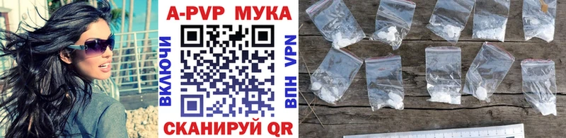 Alpha PVP Соль  купить  сайты  Корсаков 