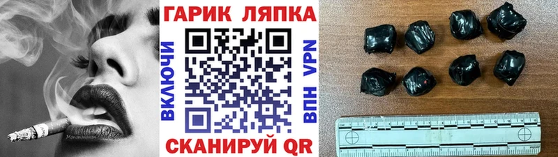 цена   Корсаков  ГАШ гарик 