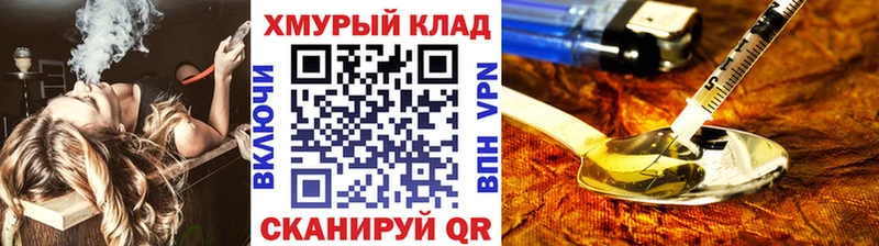 ГЕРОИН Heroin  Корсаков 