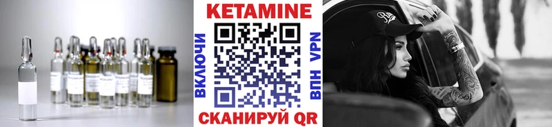 Кетамин ketamine  где можно купить   мориарти какой сайт  Корсаков 