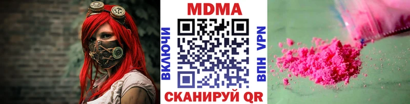 где можно купить наркотик  Корсаков  MDMA кристаллы 